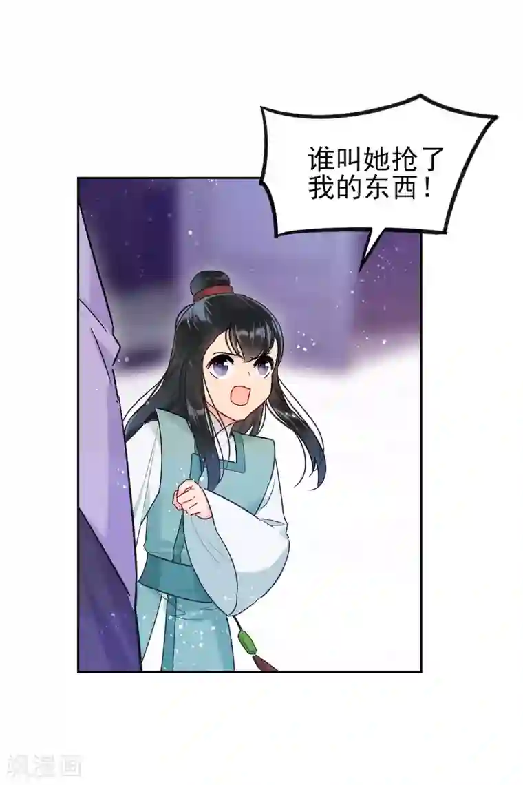 我家陛下总想祸国第10话1 追查凶手