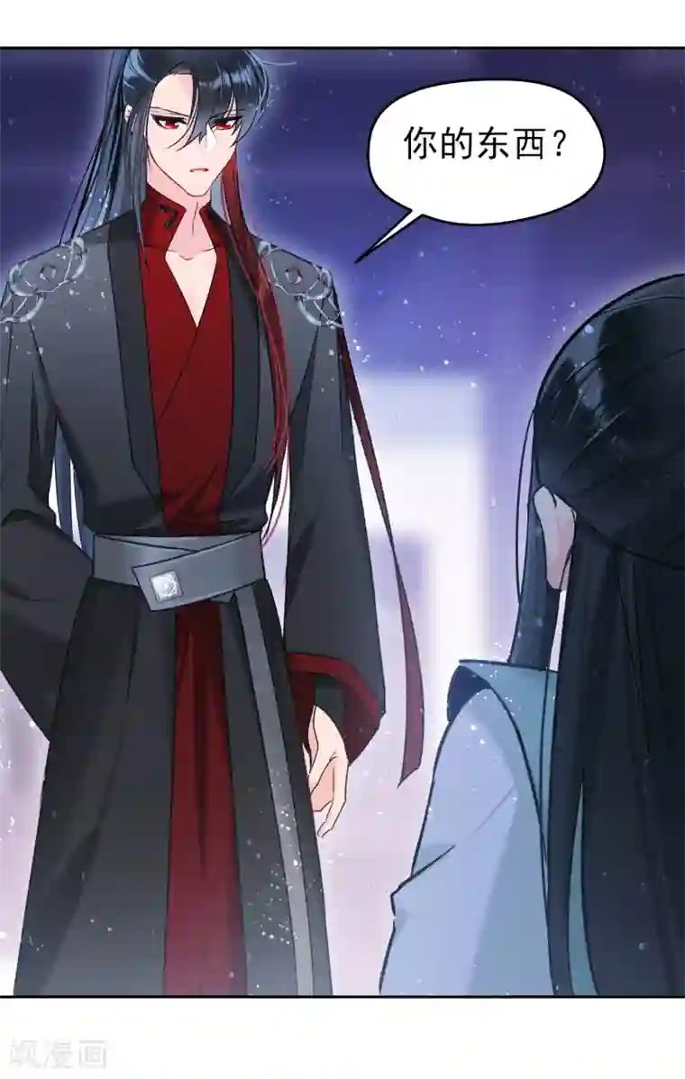 我家陛下总想祸国第10话1 追查凶手