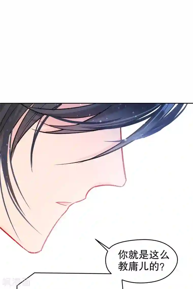 我家陛下总想祸国第10话1 追查凶手