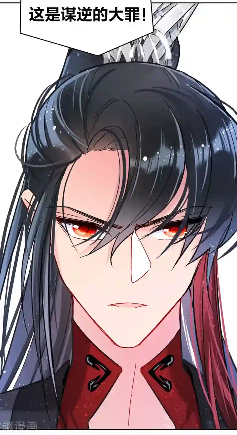 我家陛下总想祸国第10话1 追查凶手