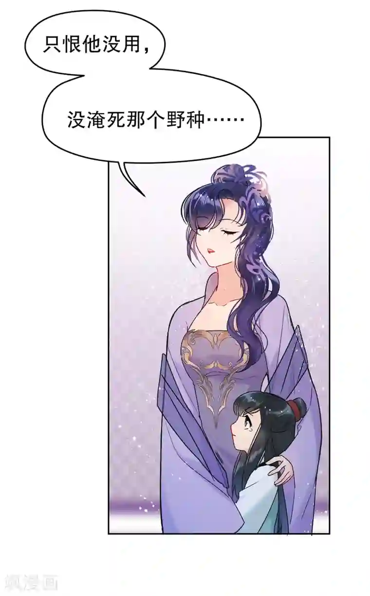 我家陛下总想祸国第10话1 追查凶手