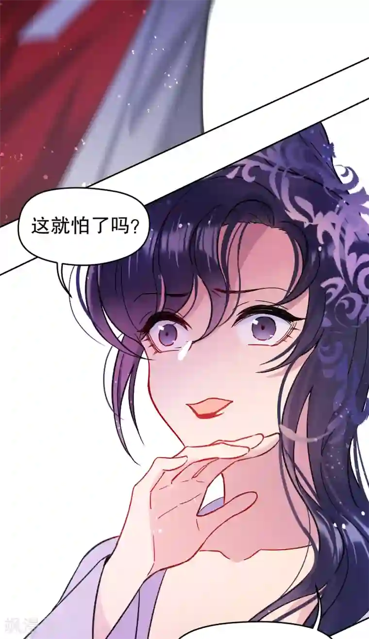 我家陛下总想祸国第10话1 追查凶手