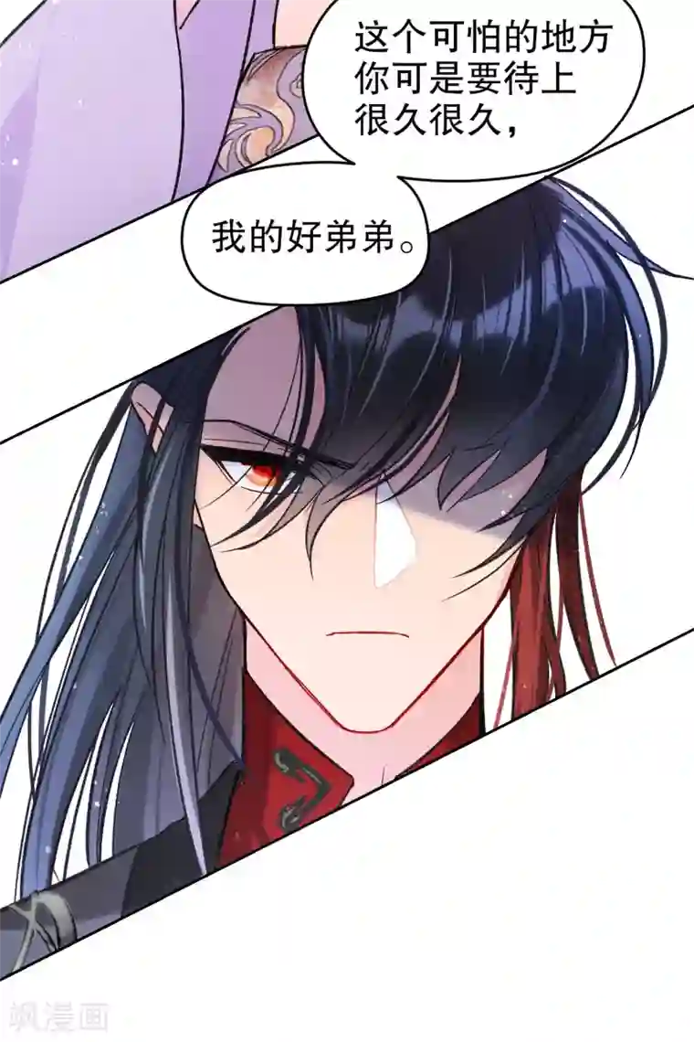 我家陛下总想祸国第10话1 追查凶手