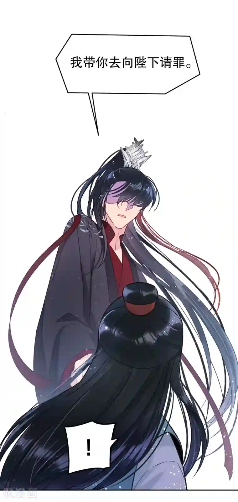 我家陛下总想祸国第10话1 追查凶手