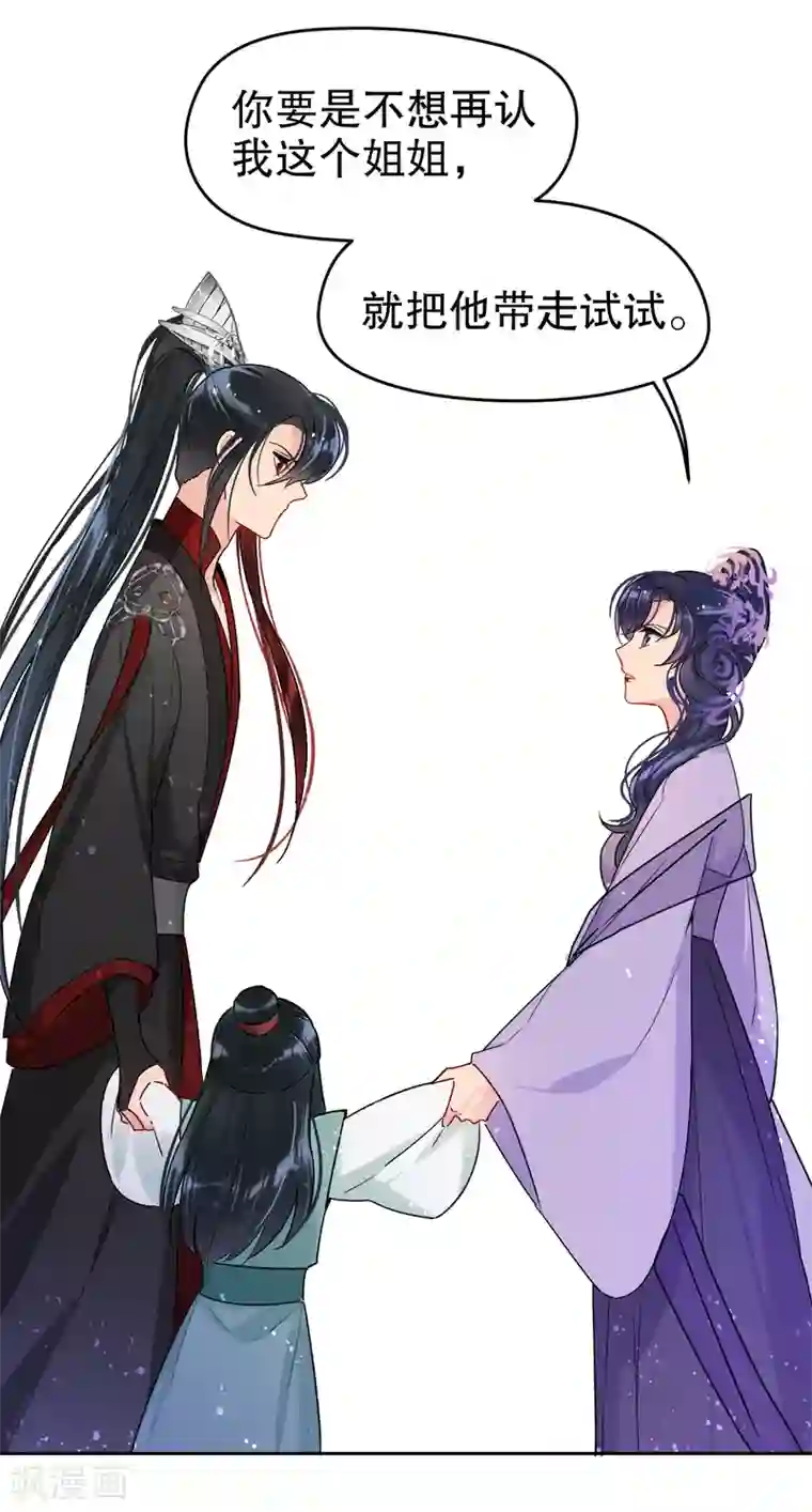 我家陛下总想祸国第10话1 追查凶手