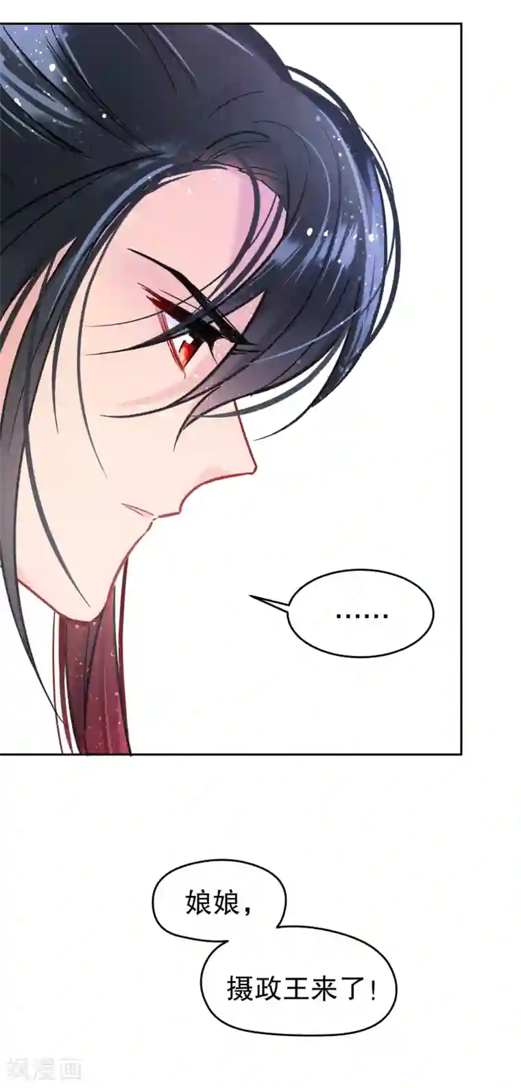 我家陛下总想祸国第10话1 追查凶手