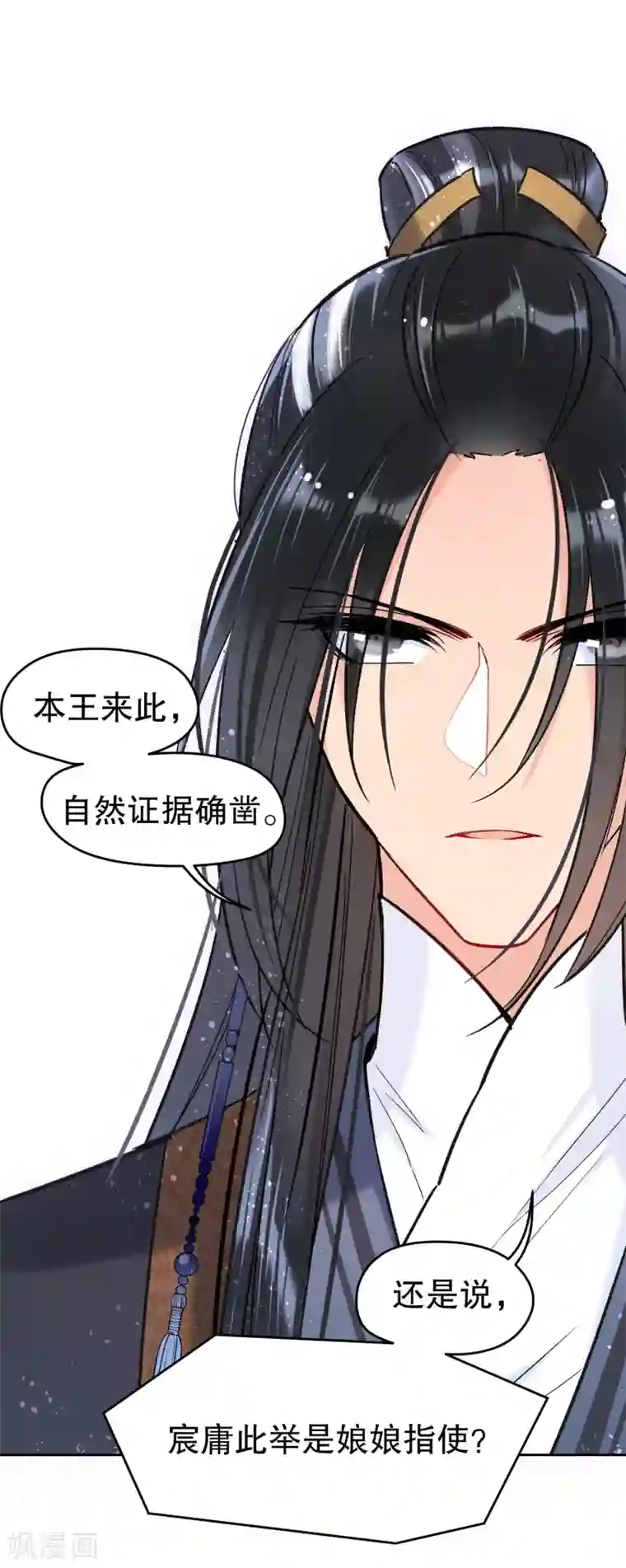 我家陛下总想祸国第10话1 追查凶手