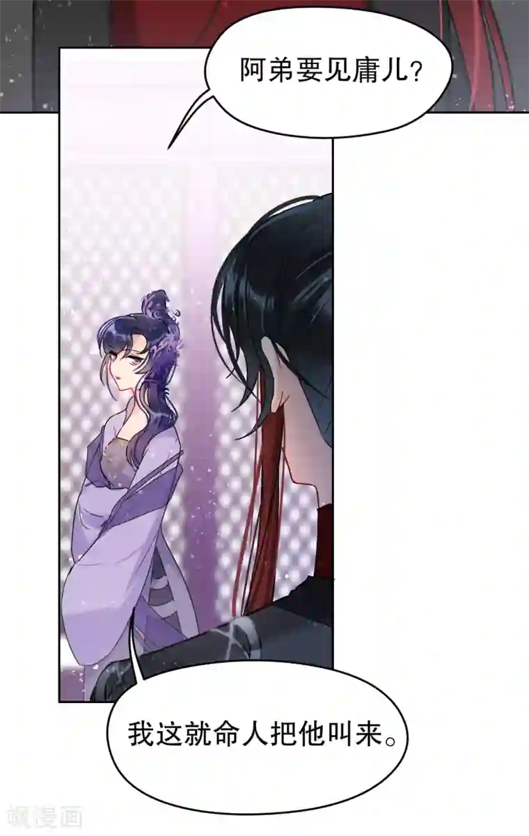 我家陛下总想祸国第10话1 追查凶手