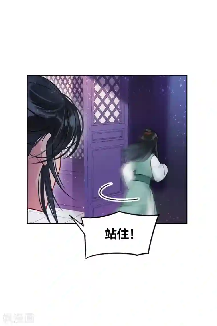 我家陛下总想祸国第10话1 追查凶手