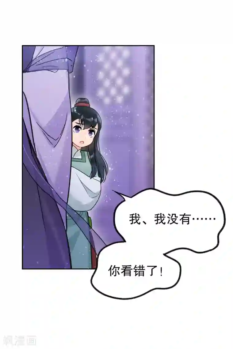 我家陛下总想祸国第10话1 追查凶手