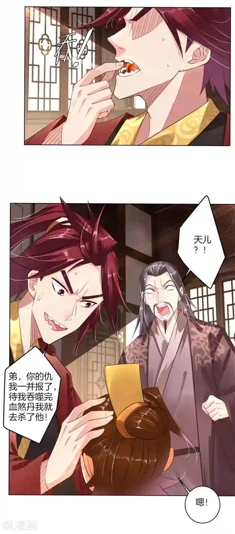 逆天战神第21话 雷霆淬体？