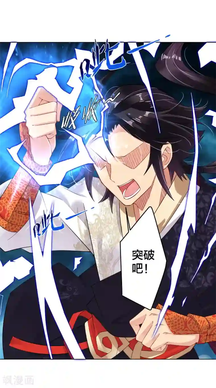 逆天战神第22话 突破吧！