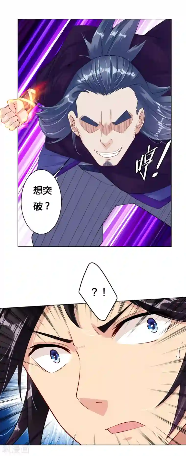 逆天战神第22话 突破吧！