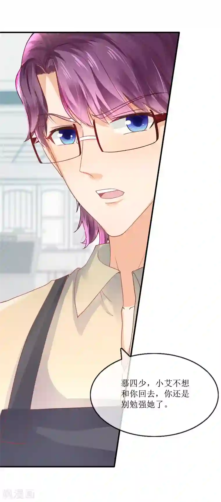 追夫进行时第106话 冷战