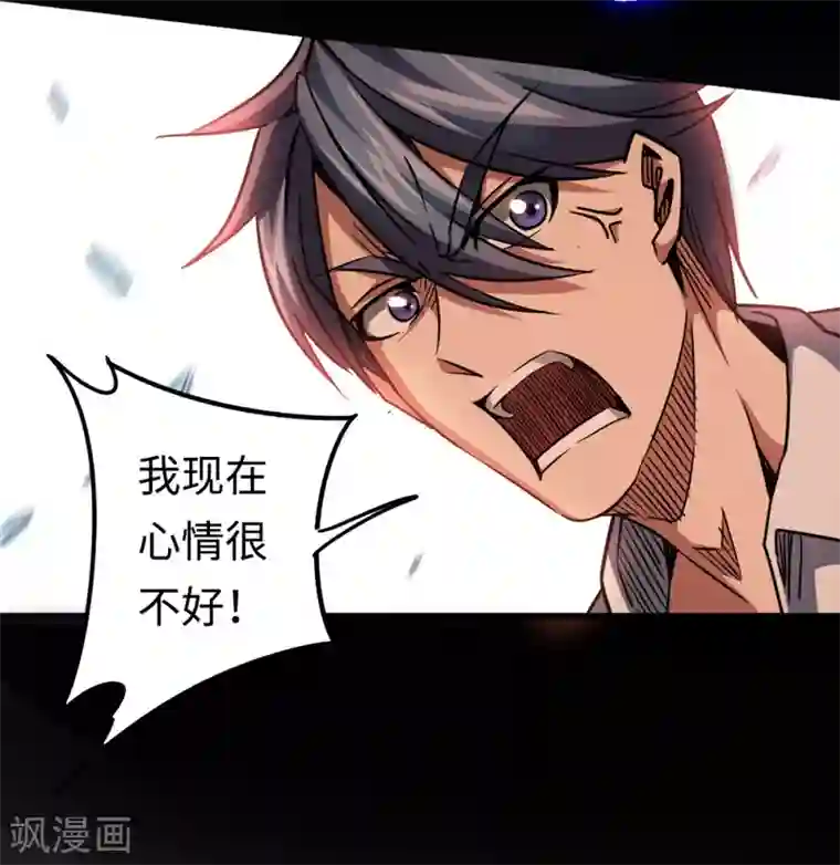 回到地球当神棍第20话 龙部来访