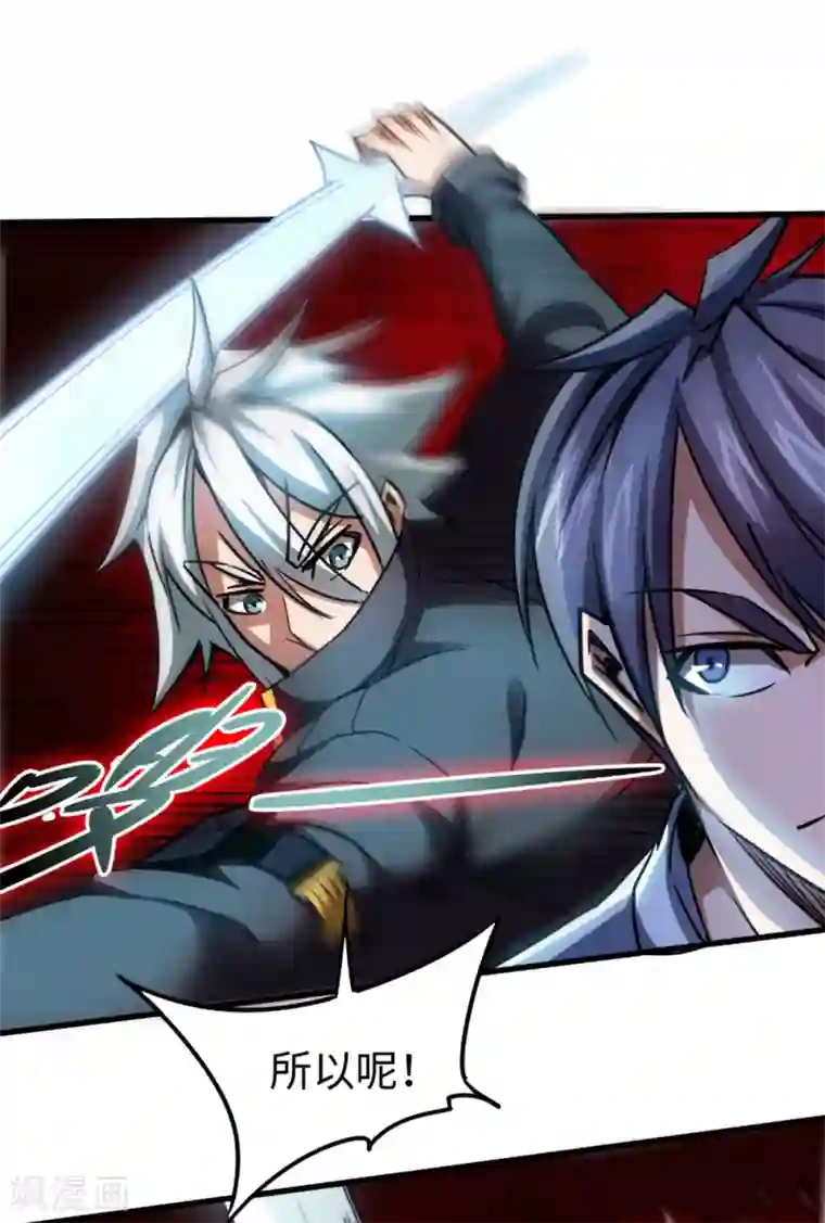 回到地球当神棍第20话 龙部来访