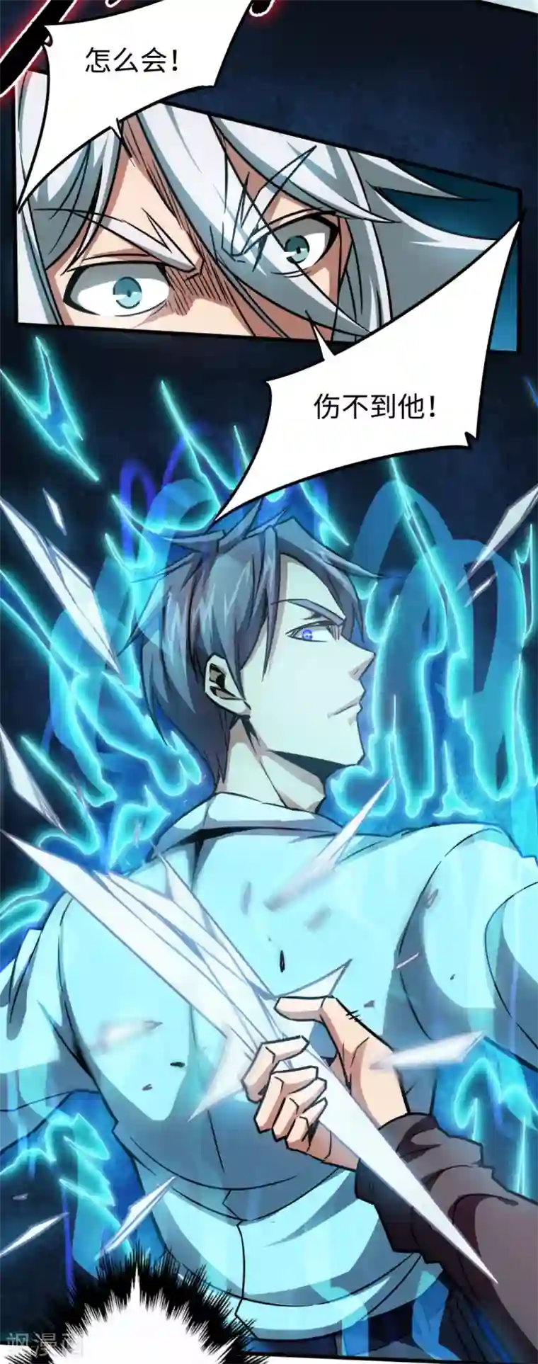 回到地球当神棍第20话 龙部来访