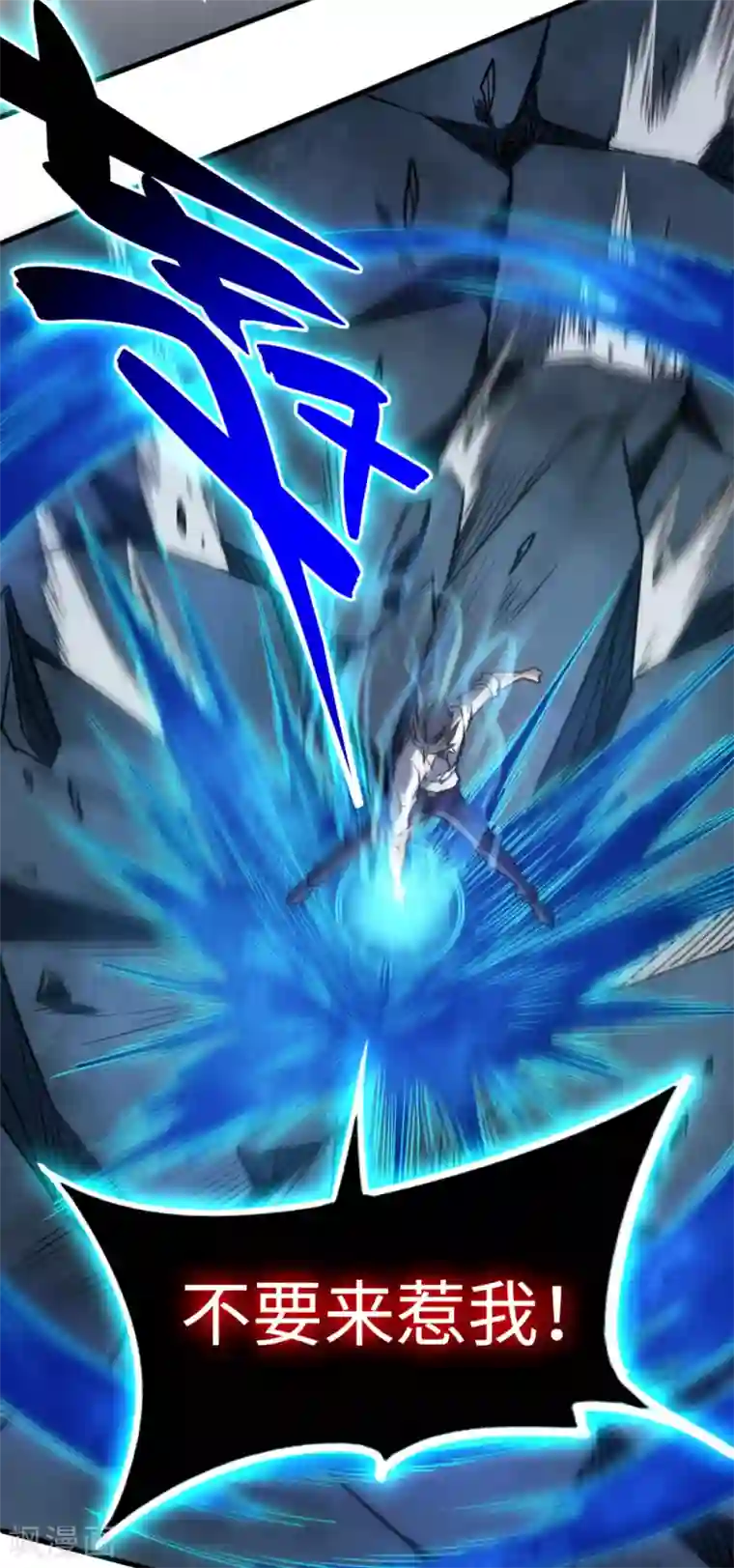 回到地球当神棍第20话 龙部来访