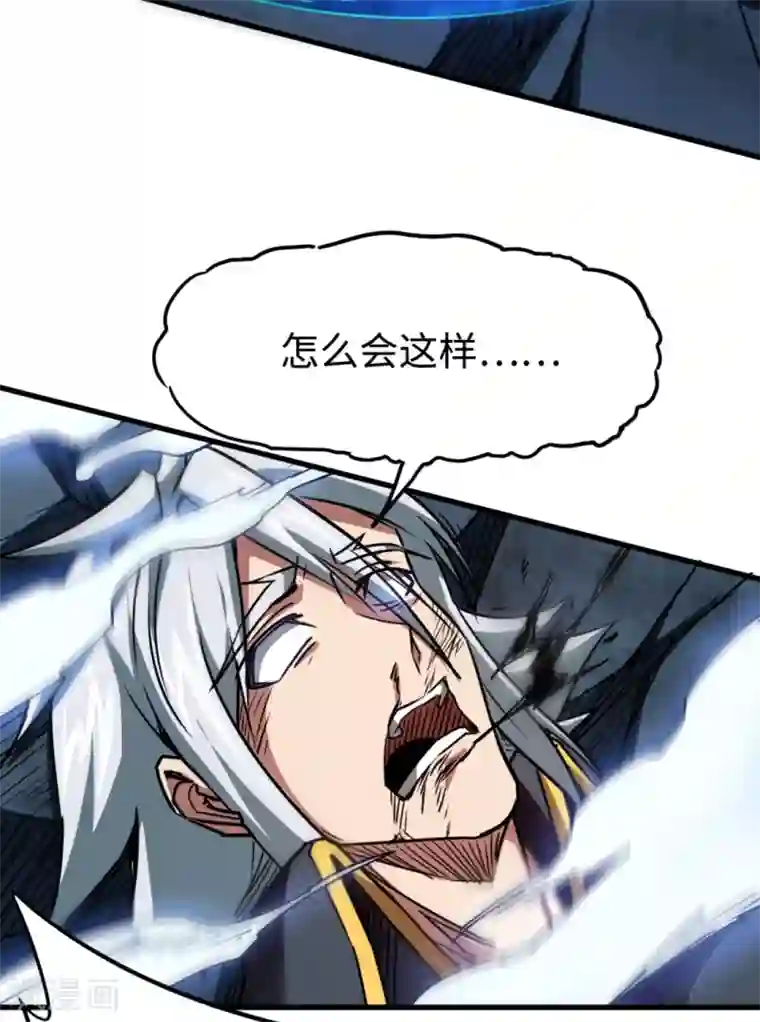 回到地球当神棍第20话 龙部来访