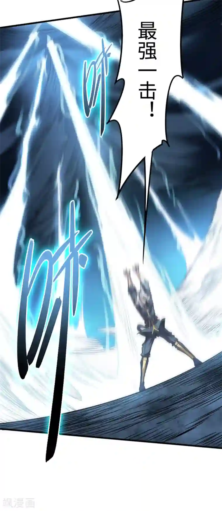 回到地球当神棍第20话 龙部来访