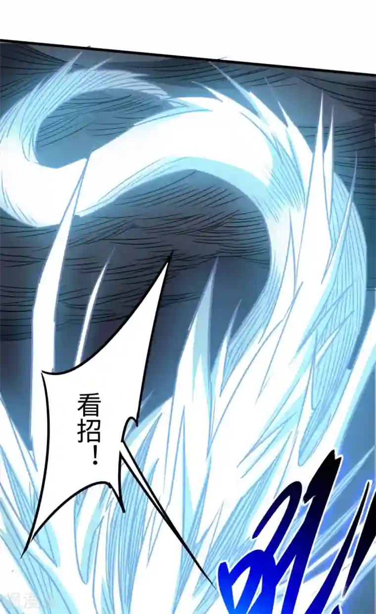 回到地球当神棍第20话 龙部来访