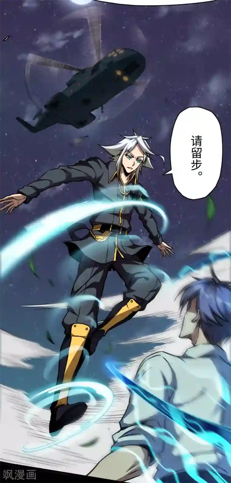 回到地球当神棍第20话 龙部来访