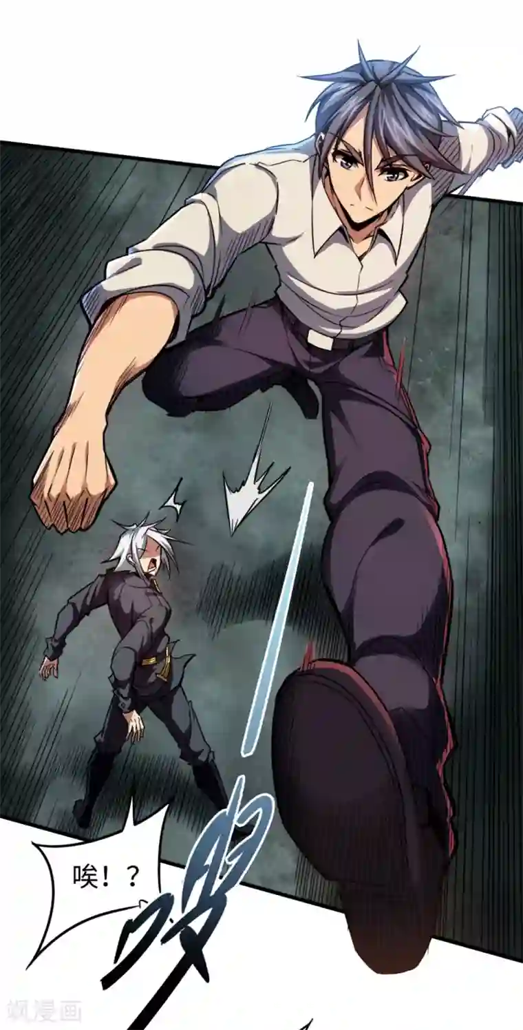 回到地球当神棍第20话 龙部来访