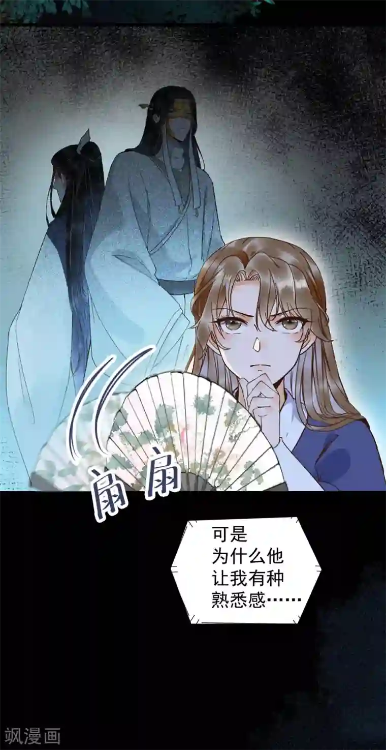 杀手王妃不好惹第21话 摘下面具