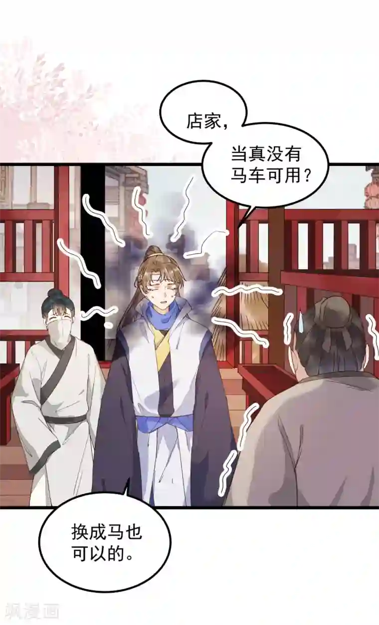 杀手王妃不好惹第21话 摘下面具