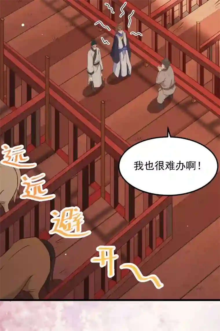 杀手王妃不好惹第21话 摘下面具