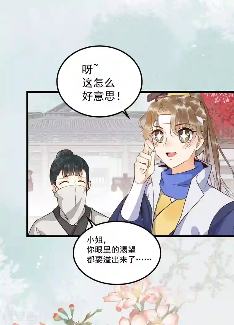 杀手王妃不好惹第21话 摘下面具