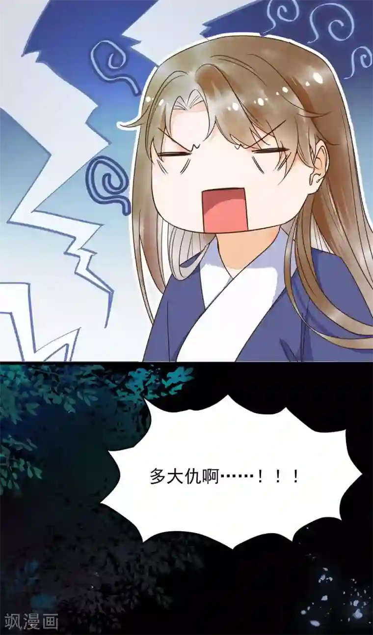 杀手王妃不好惹第21话 摘下面具