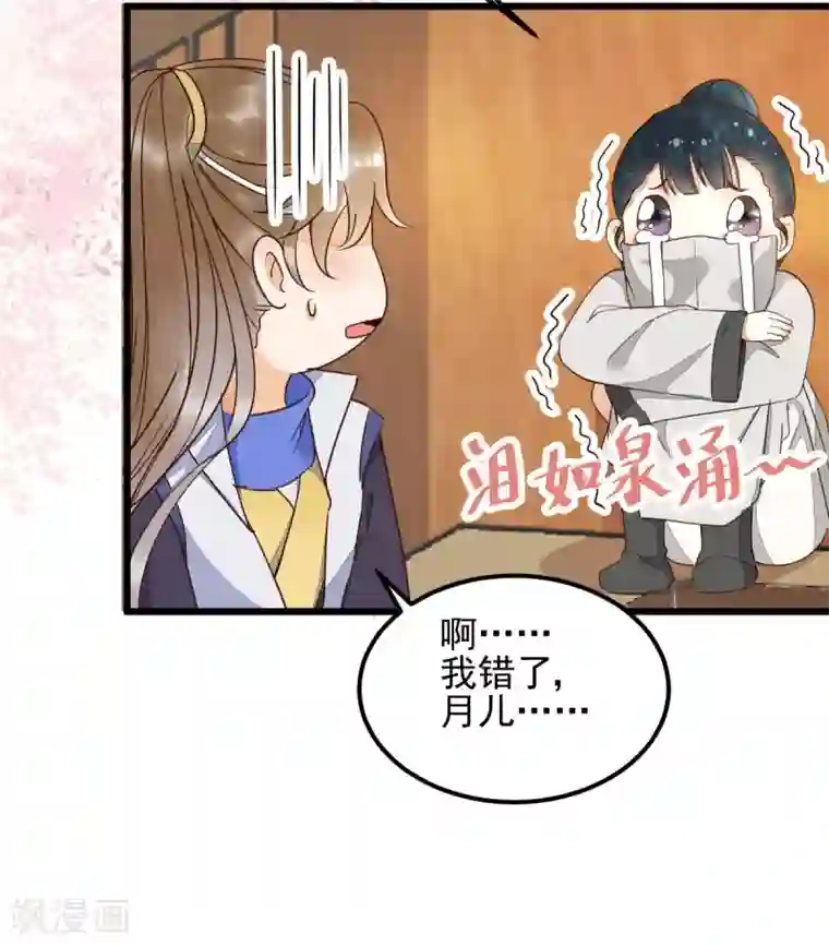 杀手王妃不好惹第21话 摘下面具