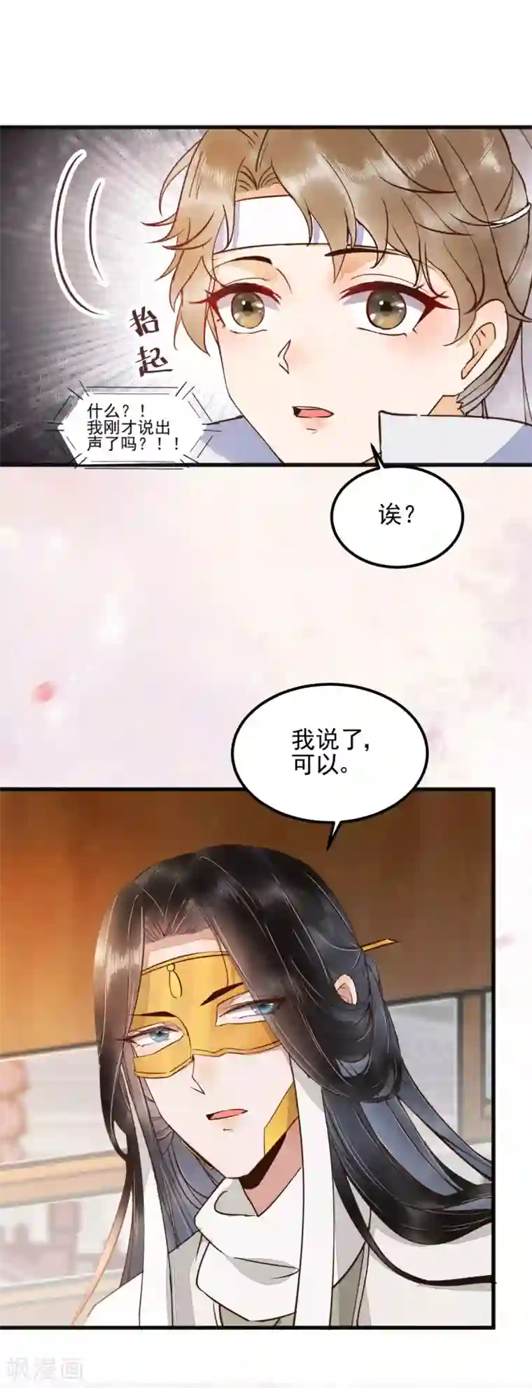 杀手王妃不好惹第21话 摘下面具