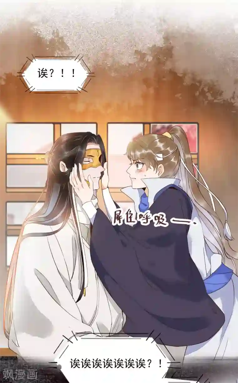 杀手王妃不好惹第21话 摘下面具