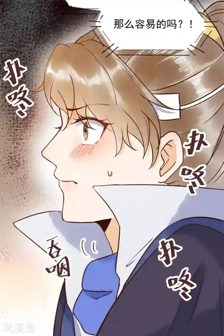 杀手王妃不好惹第21话 摘下面具