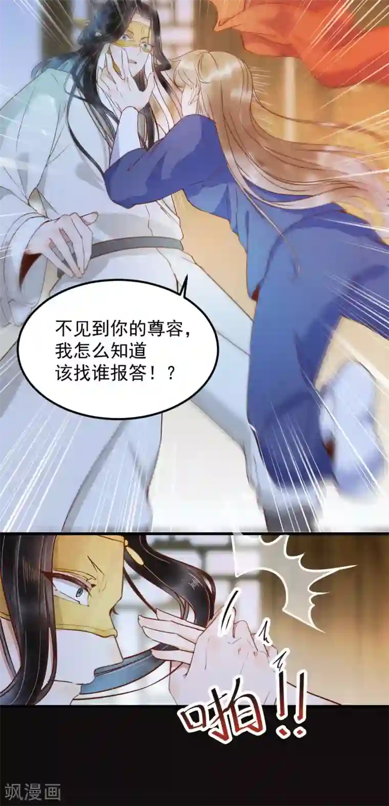 杀手王妃不好惹第21话 摘下面具