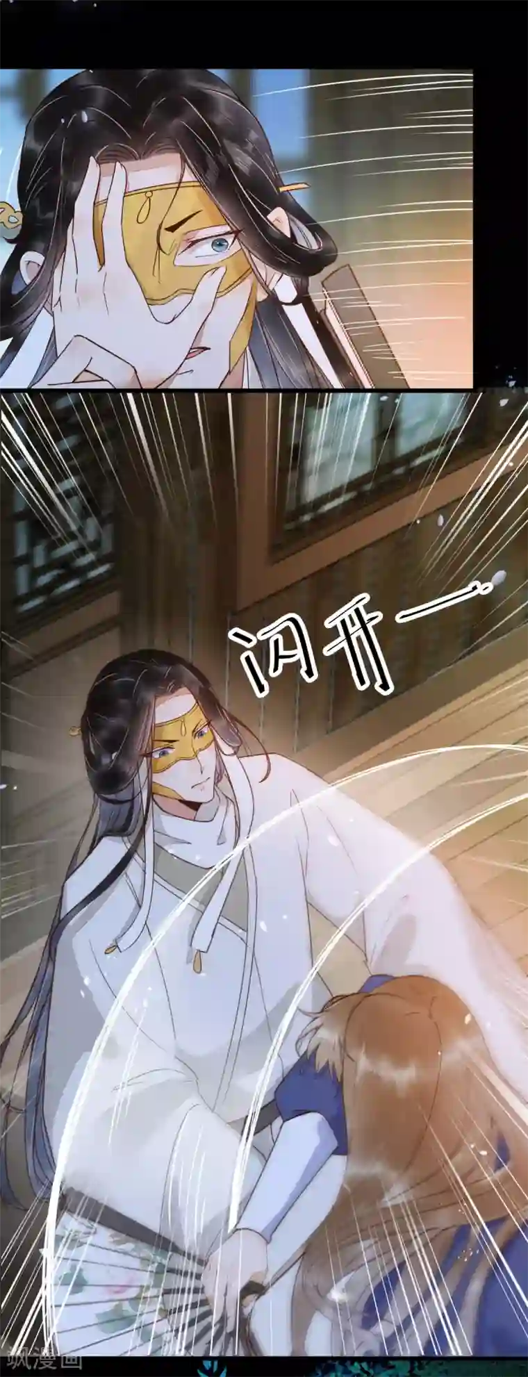 杀手王妃不好惹第21话 摘下面具