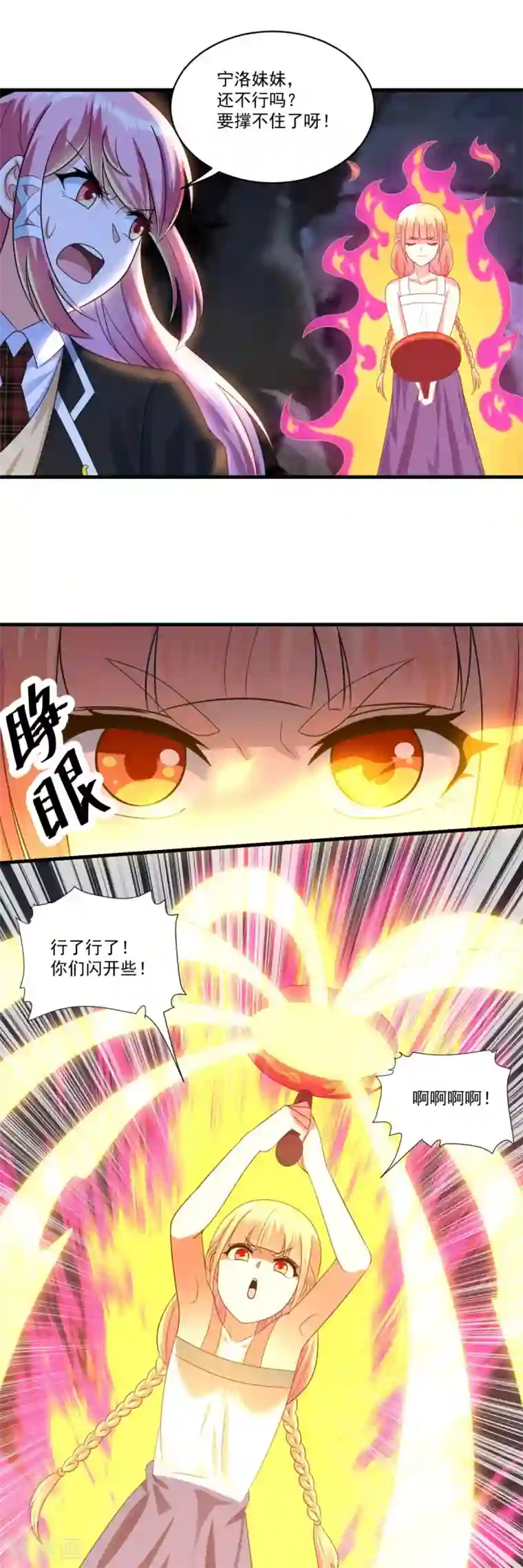 妖妖灵杂货铺第69话 退无可退