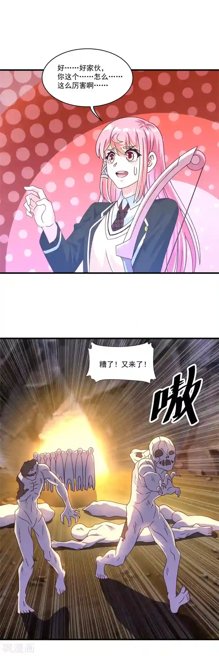 妖妖灵杂货铺第69话 退无可退