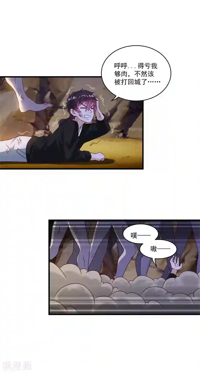 妖妖灵杂货铺第69话 退无可退