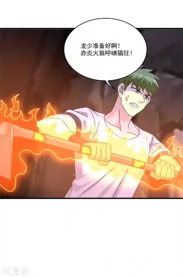 妖妖灵杂货铺第69话 退无可退