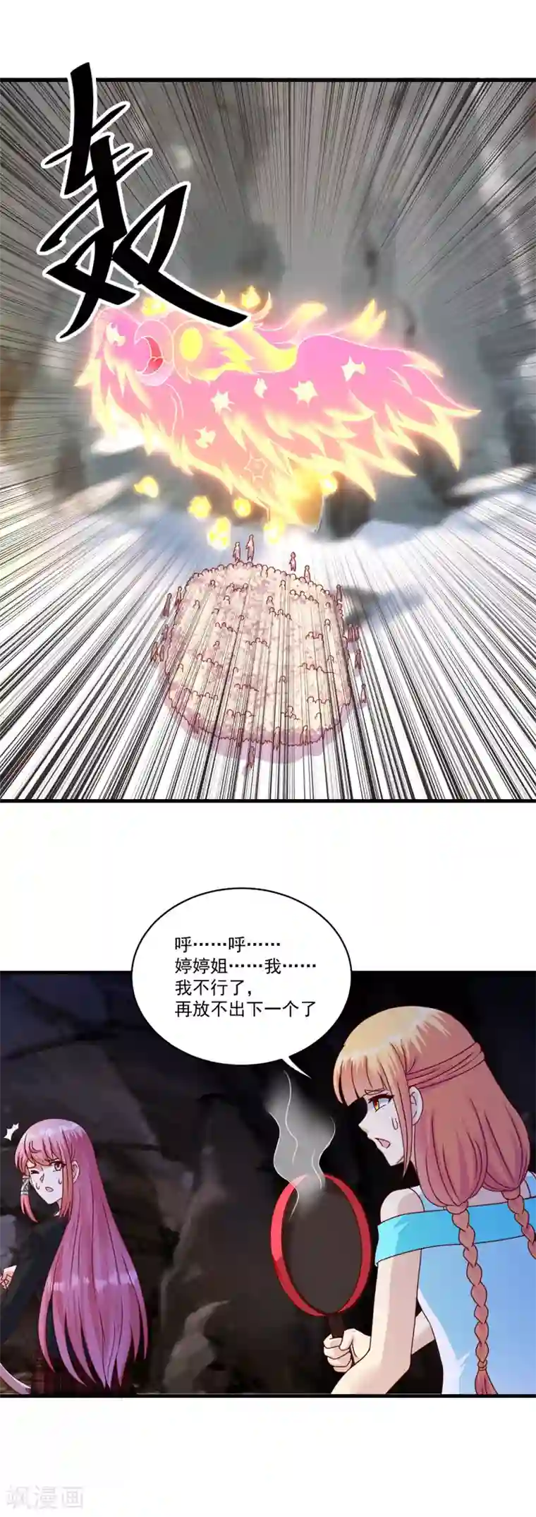 妖妖灵杂货铺第69话 退无可退