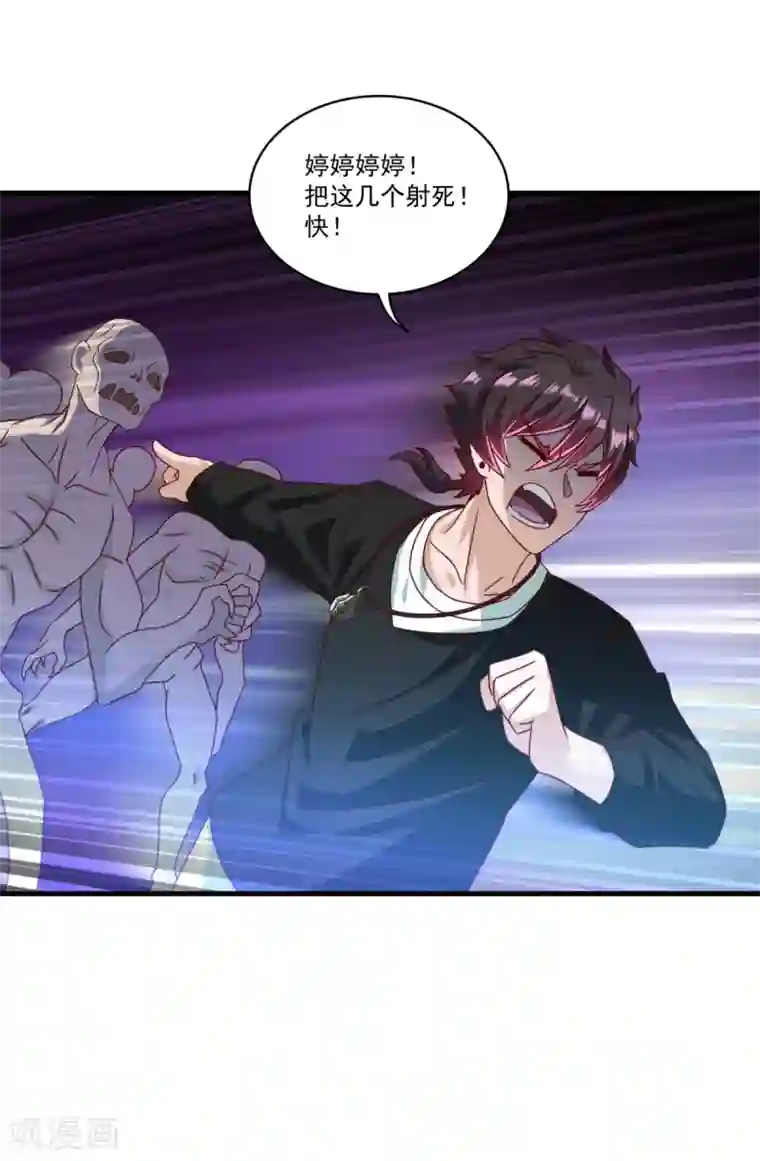 妖妖灵杂货铺第69话 退无可退