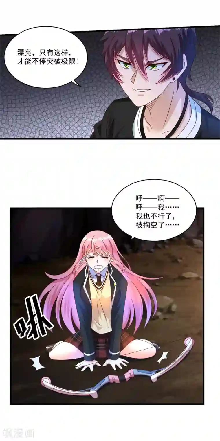 妖妖灵杂货铺第69话 退无可退