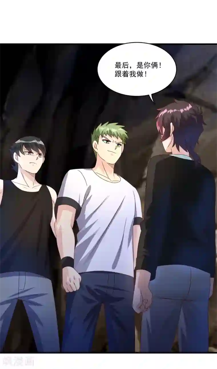 妖妖灵杂货铺第69话 退无可退