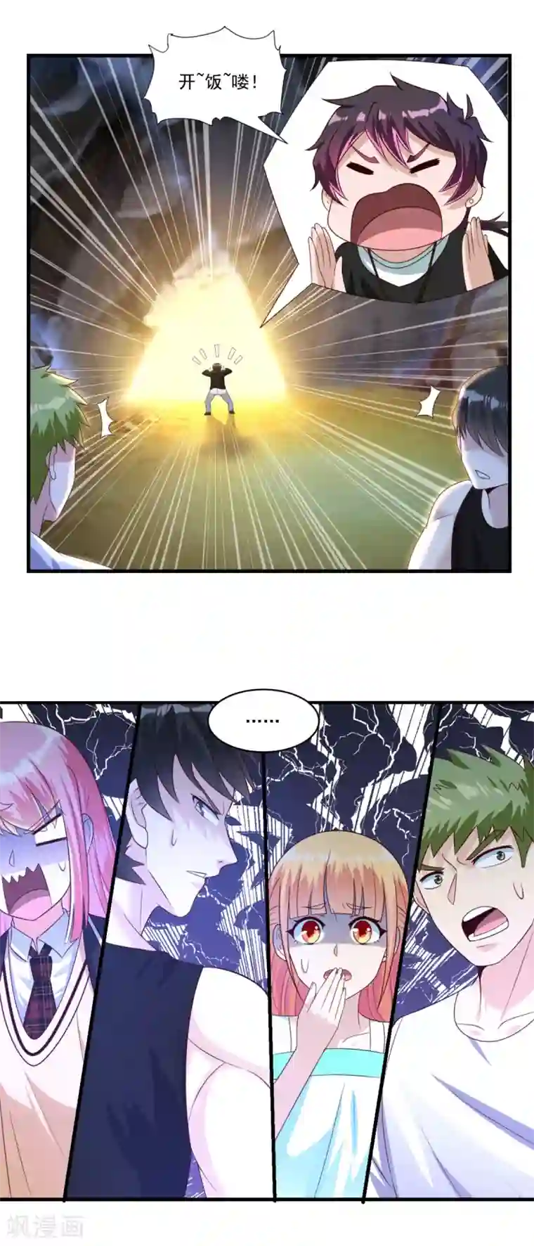 妖妖灵杂货铺第69话 退无可退