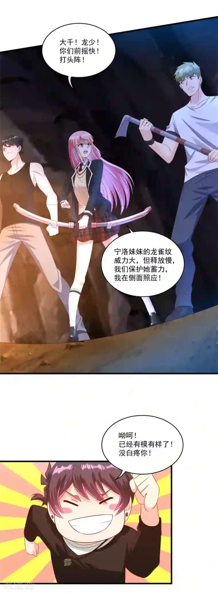 妖妖灵杂货铺第69话 退无可退