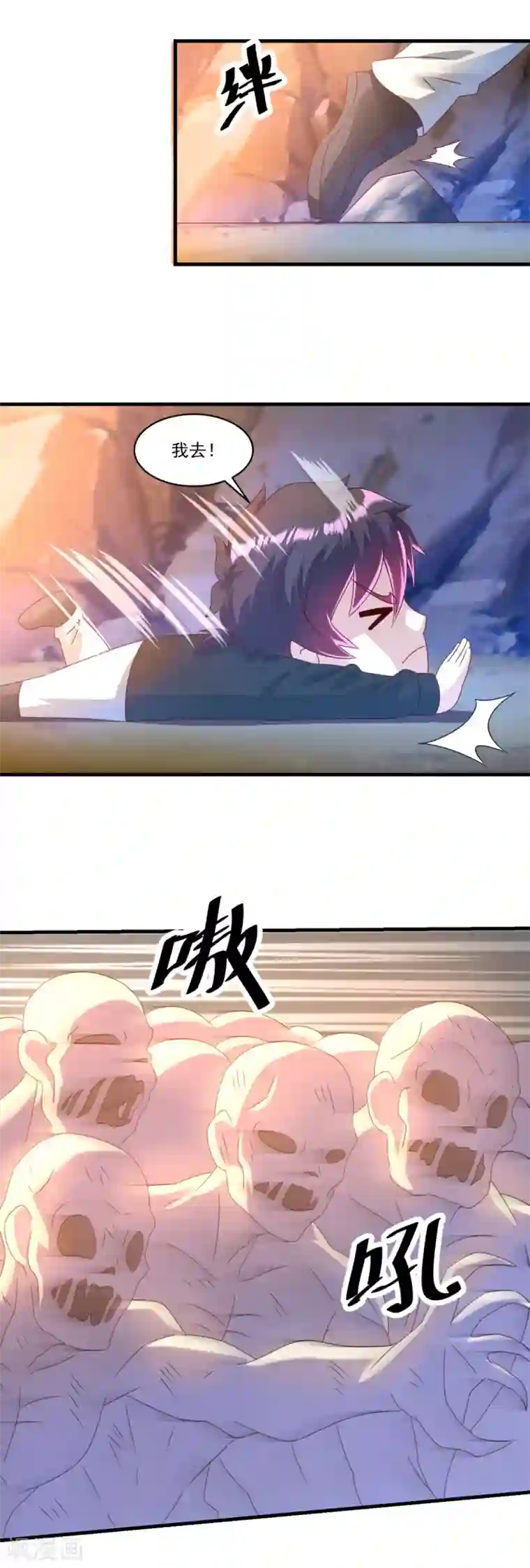 妖妖灵杂货铺第69话 退无可退