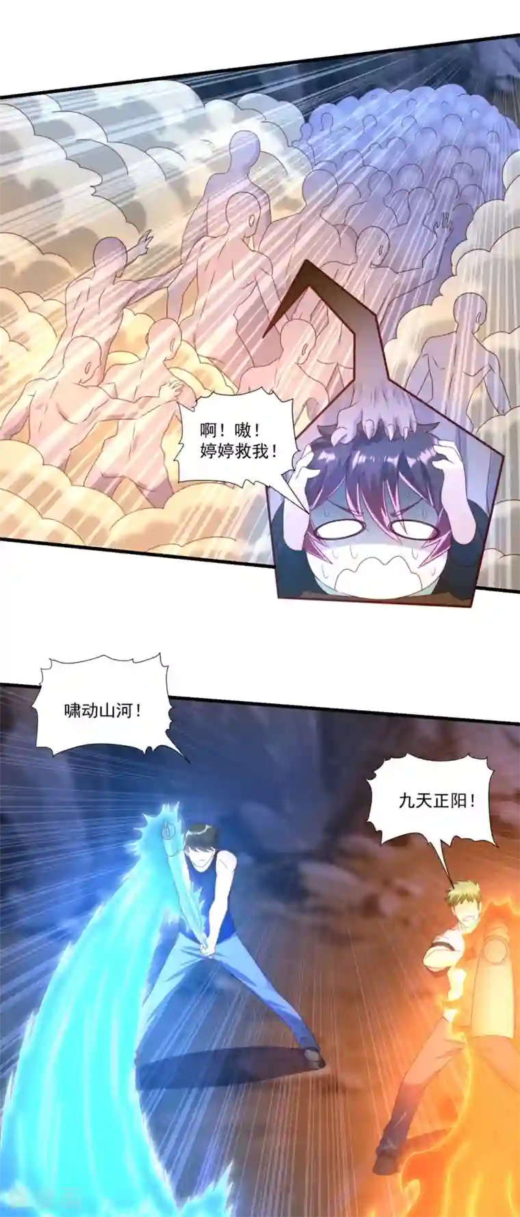 妖妖灵杂货铺第69话 退无可退